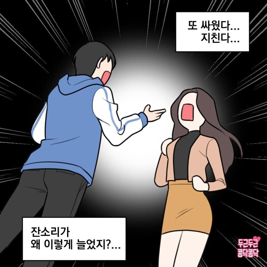 엄청 예쁜 여자랑 사귀는만화_6.jpg