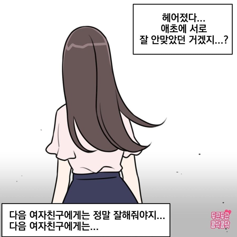 엄청 예쁜 여자랑 사귀는만화_7.jpg