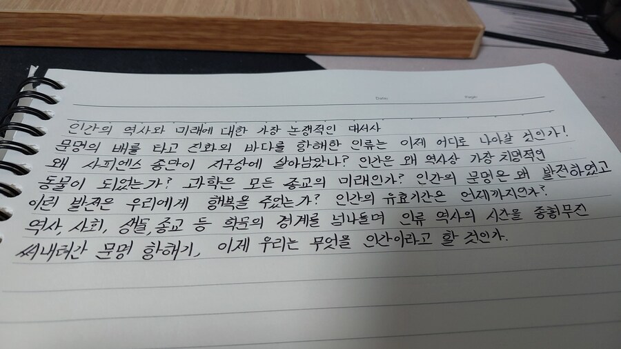 내 글씨체 너무 애같긴 하네..._1.jpg