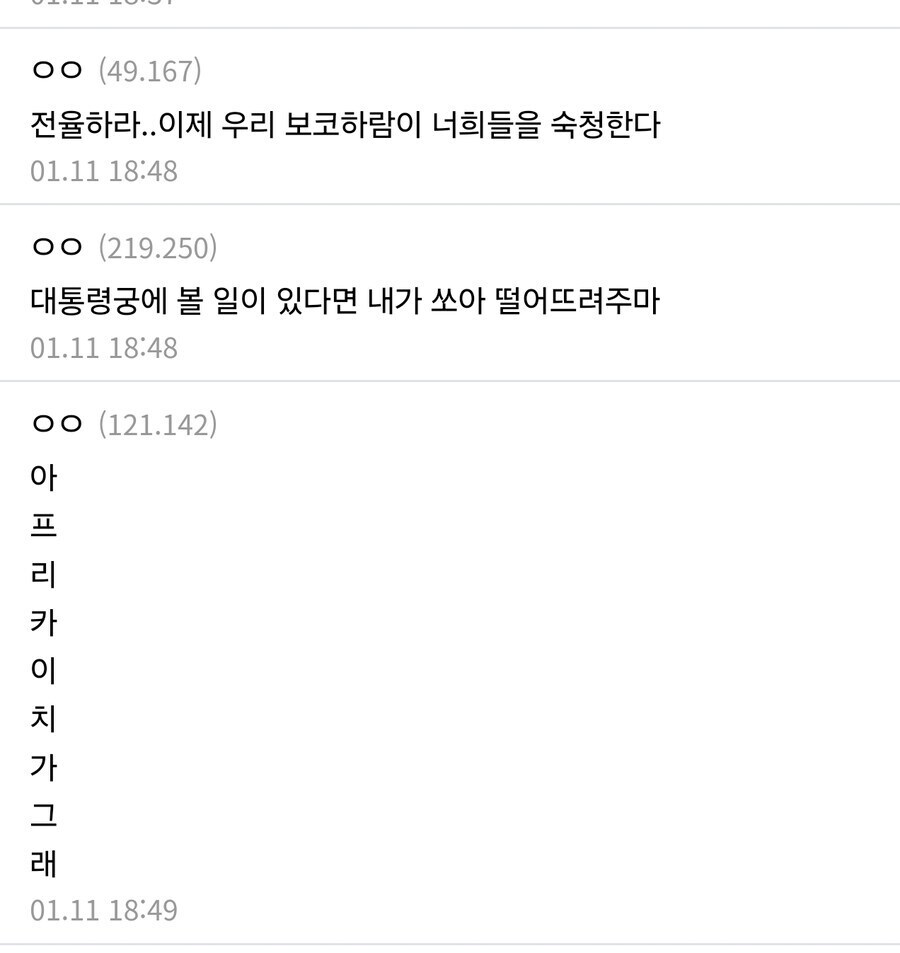 속보] 차드(사도 아스토라 아님) 대통령궁(영왕궁 아님) 습격!!!_2.jpg