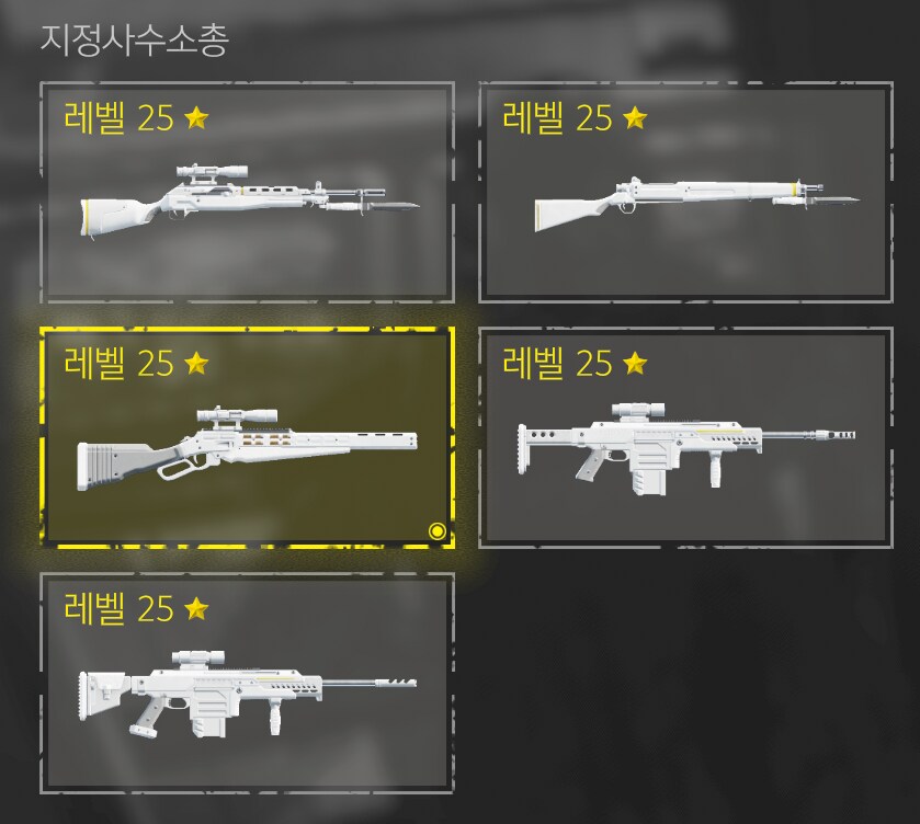 실탄무기 업했습니다 ㅎㅎ_2.png