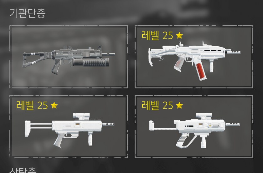 실탄무기 업했습니다 ㅎㅎ_3.png