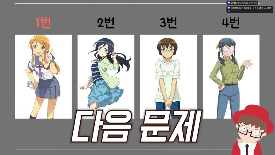인방) 오타쿠 테스트_2.png