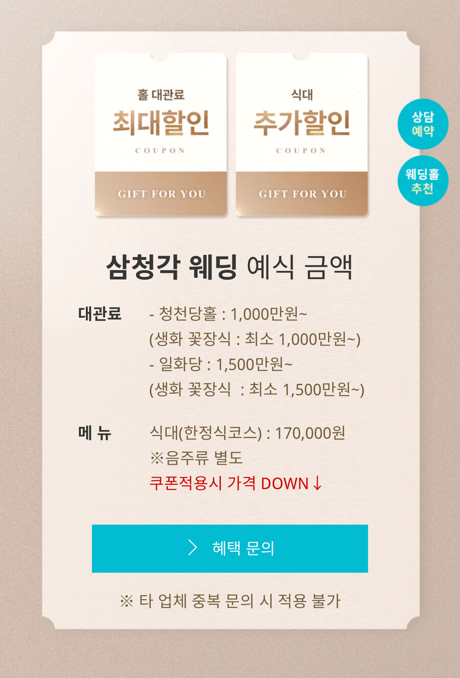 요도세자 축의금 까봐야 하는게…_1.jpg