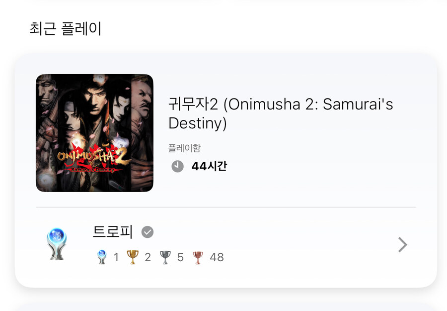 귀무자2 플래티넘 달성 했습니다 ㅠㅜ_1.jpg