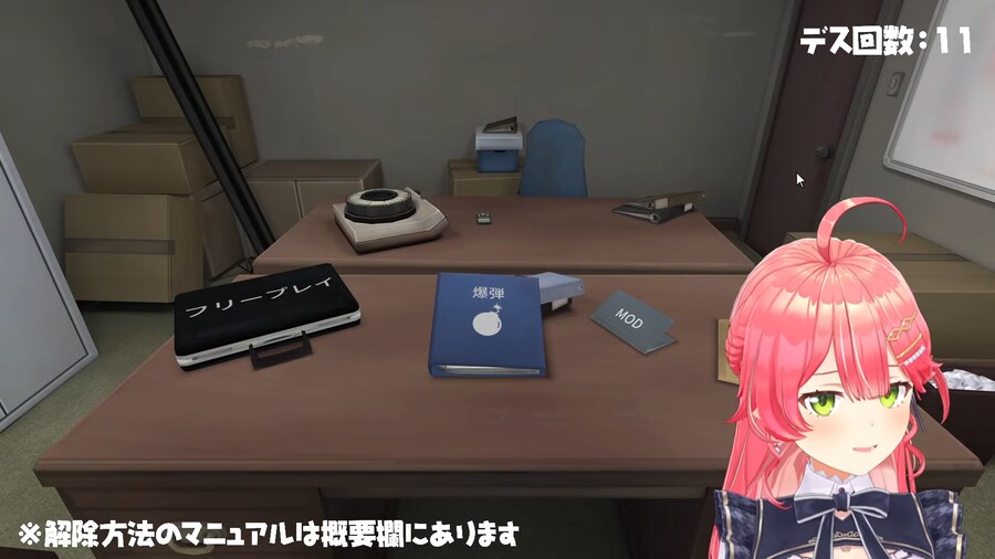 버튜버) 미 : 미코슈바로 하면 여기서 못나가잖아!_1.png