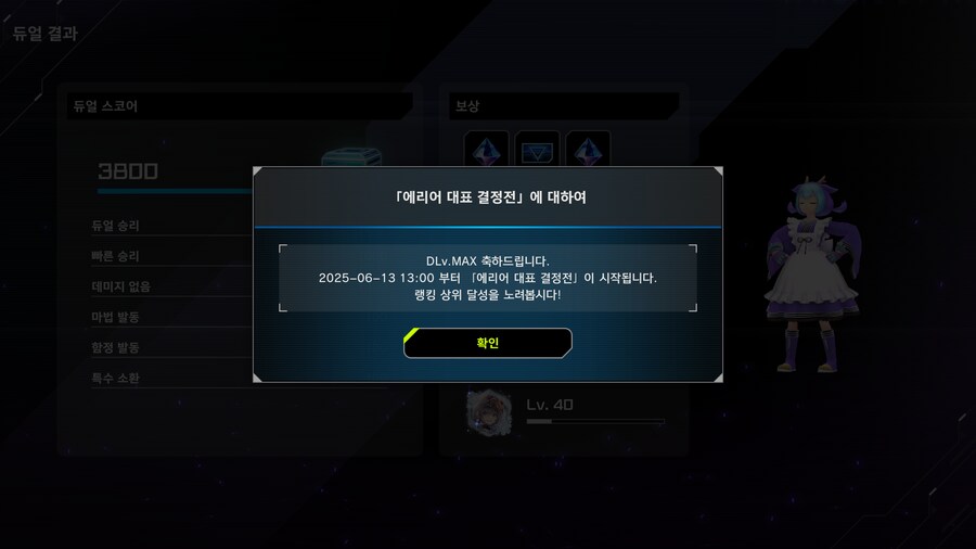 마듀) 반쯤 운빨로 무난한 Lv.Max 달성_1.png