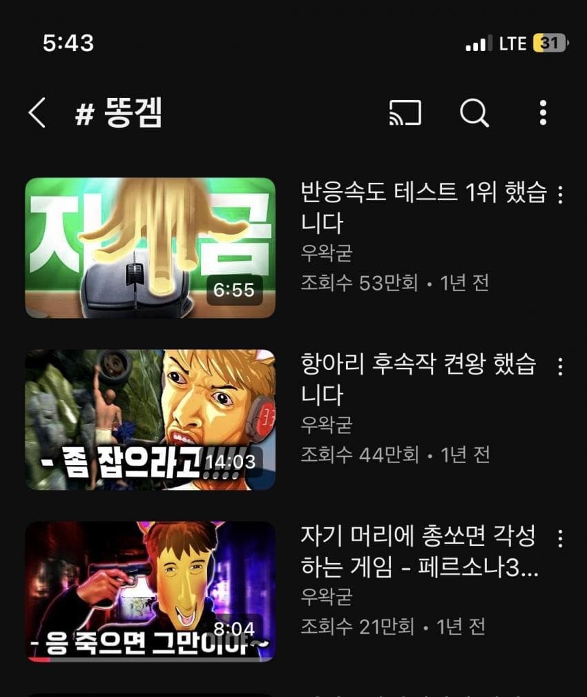 왁서운이야기)근데 광고준거 똥겜에 넣은것도 신고 때릴 수 있지 않던가_1.jpg