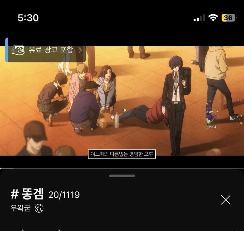왁서운이야기)근데 광고준거 똥겜에 넣은것도 신고 때릴 수 있지 않던가_2.jpg