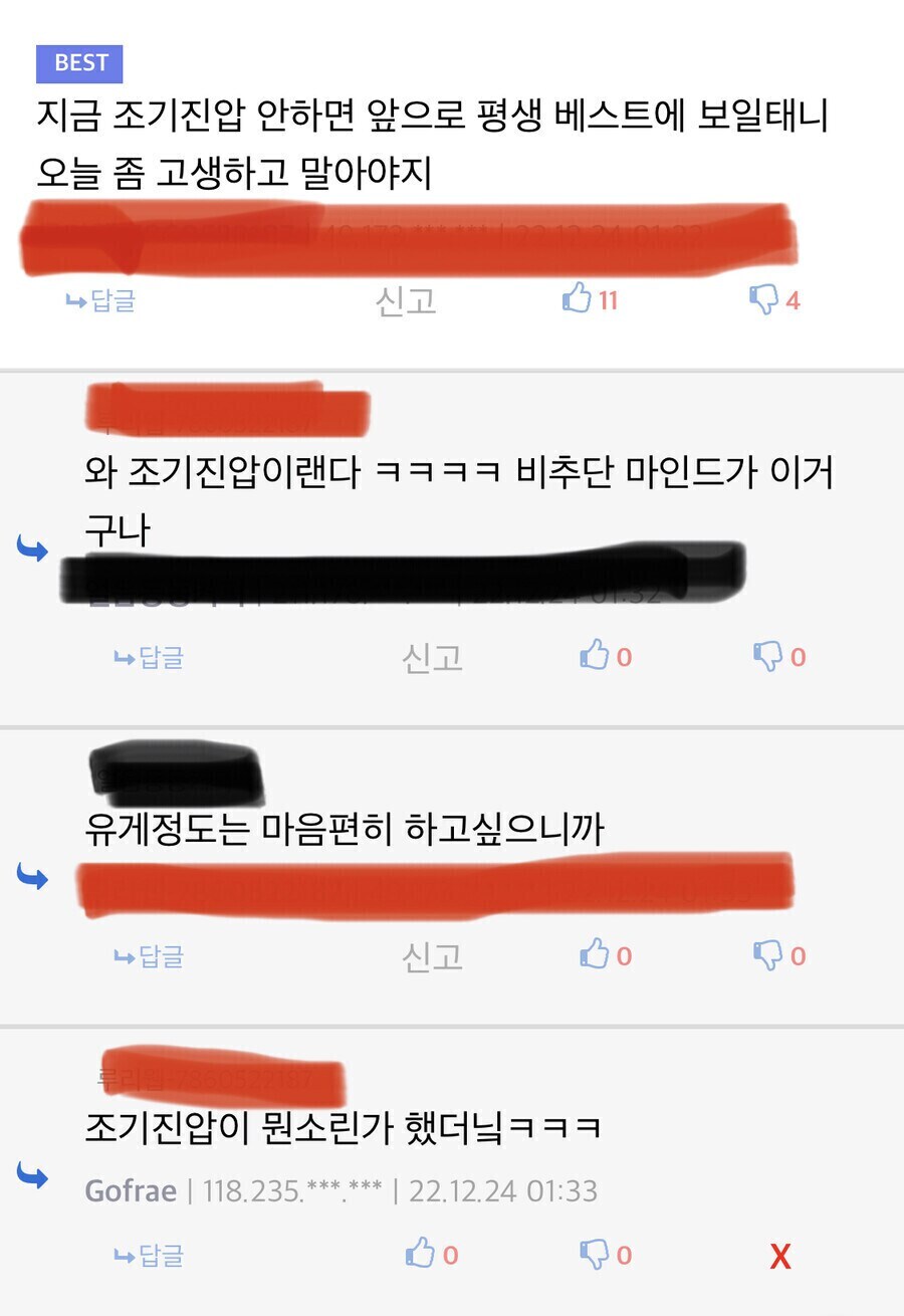 ㅇㅇㄱ) 조기 진압이나 퇴출은 재평가를 하면 안 됨._2.jpg