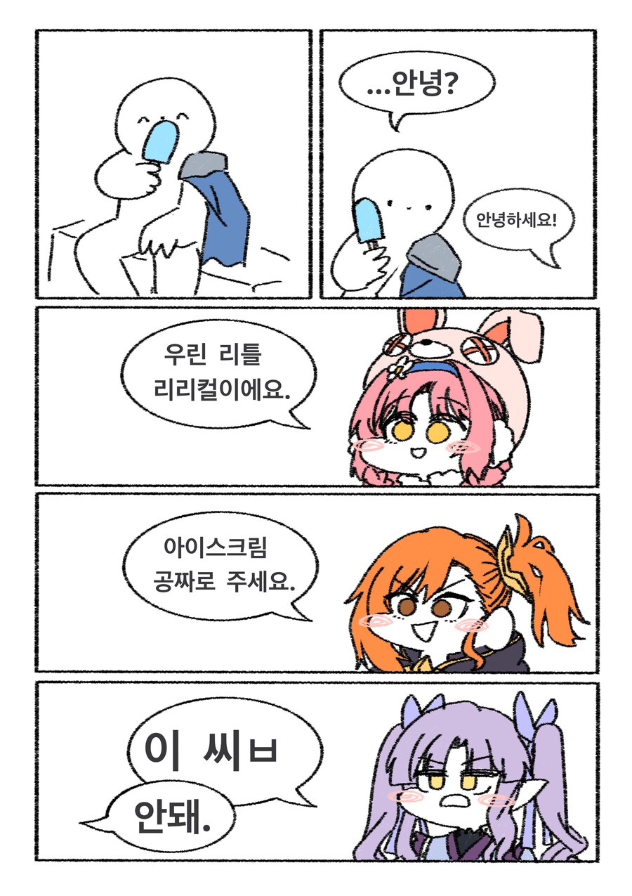 [프리코네] 어린이들의 여름.png_2.png