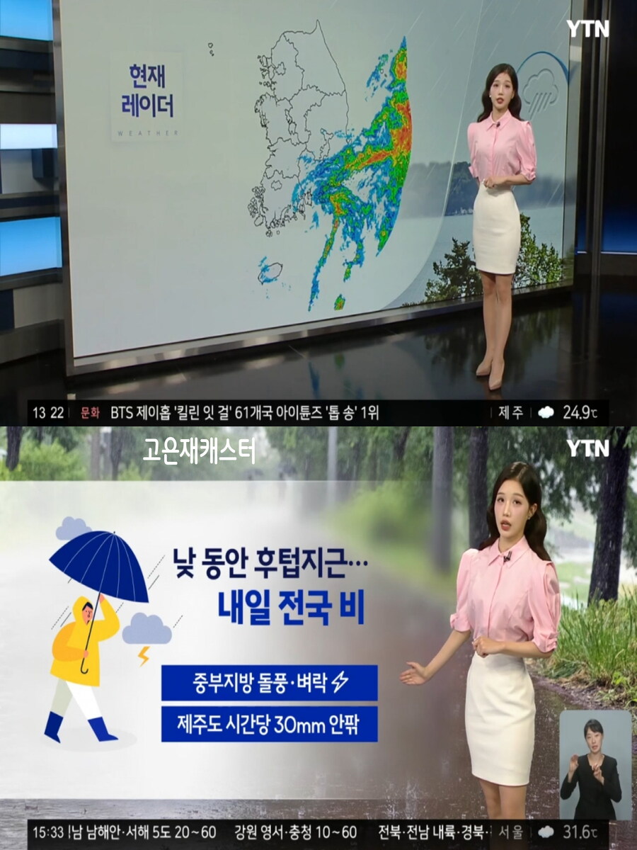 내일, 전국 비 확대(중부 남해안 강한 비)_2.jpg