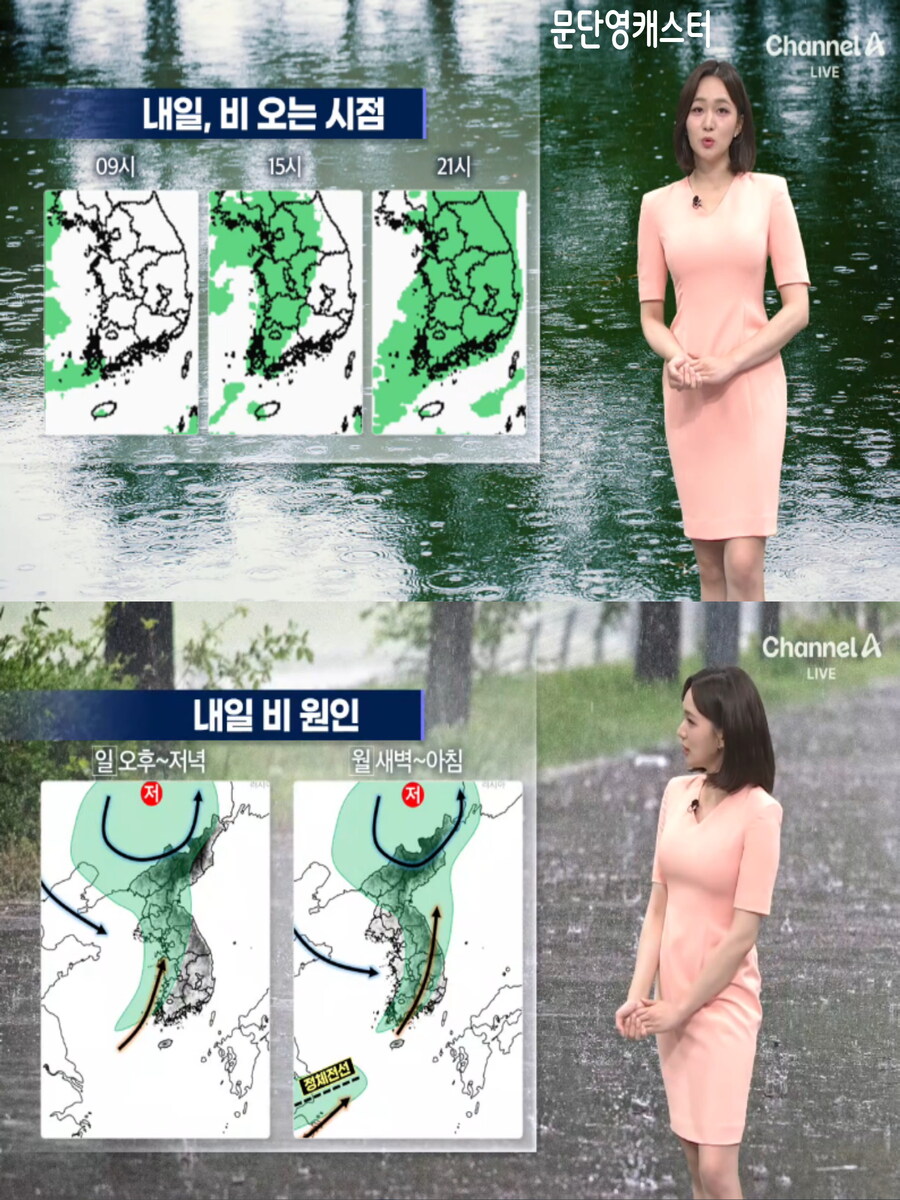 내일, 전국 비 확대(중부 남해안 강한 비)_11.jpg