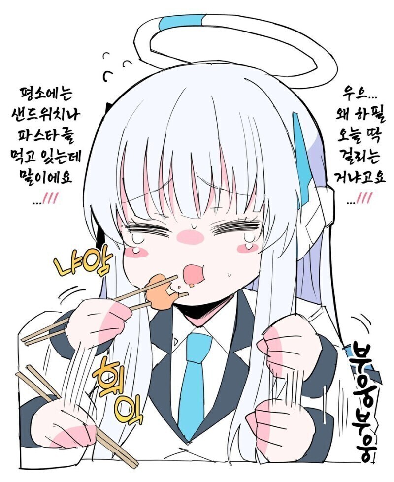 블루아카) 한창 잘 먹을 나이.manga_2.jpg