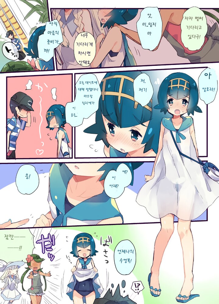 포켓몬) 하루 한 번 수련조아_1.png