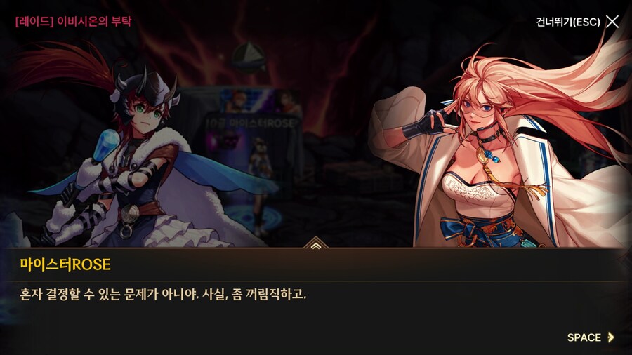 던파) 한번 써 보는 모바일 스토리 21 (스압)_80.png