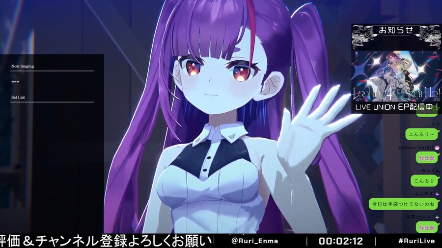 버튜버) 엔마루리 노래방송_1.png