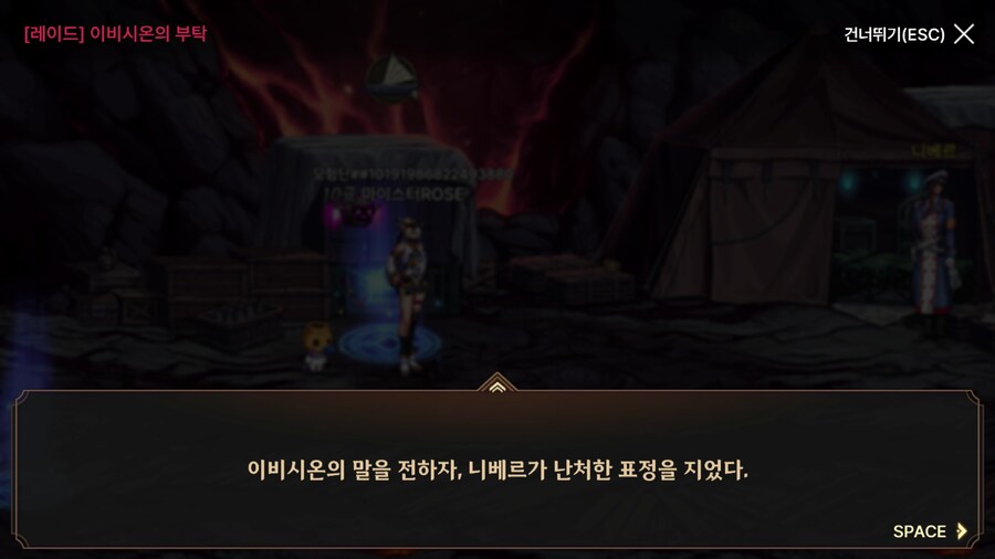 던파) 한번 써 보는 모바일 스토리 21 (스압)_85.png