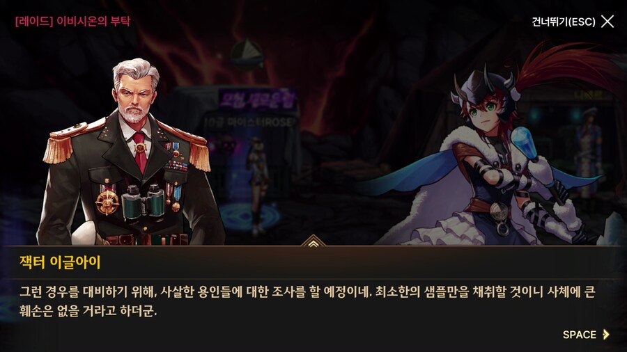 던파) 한번 써 보는 모바일 스토리 21 (스압)_92.png