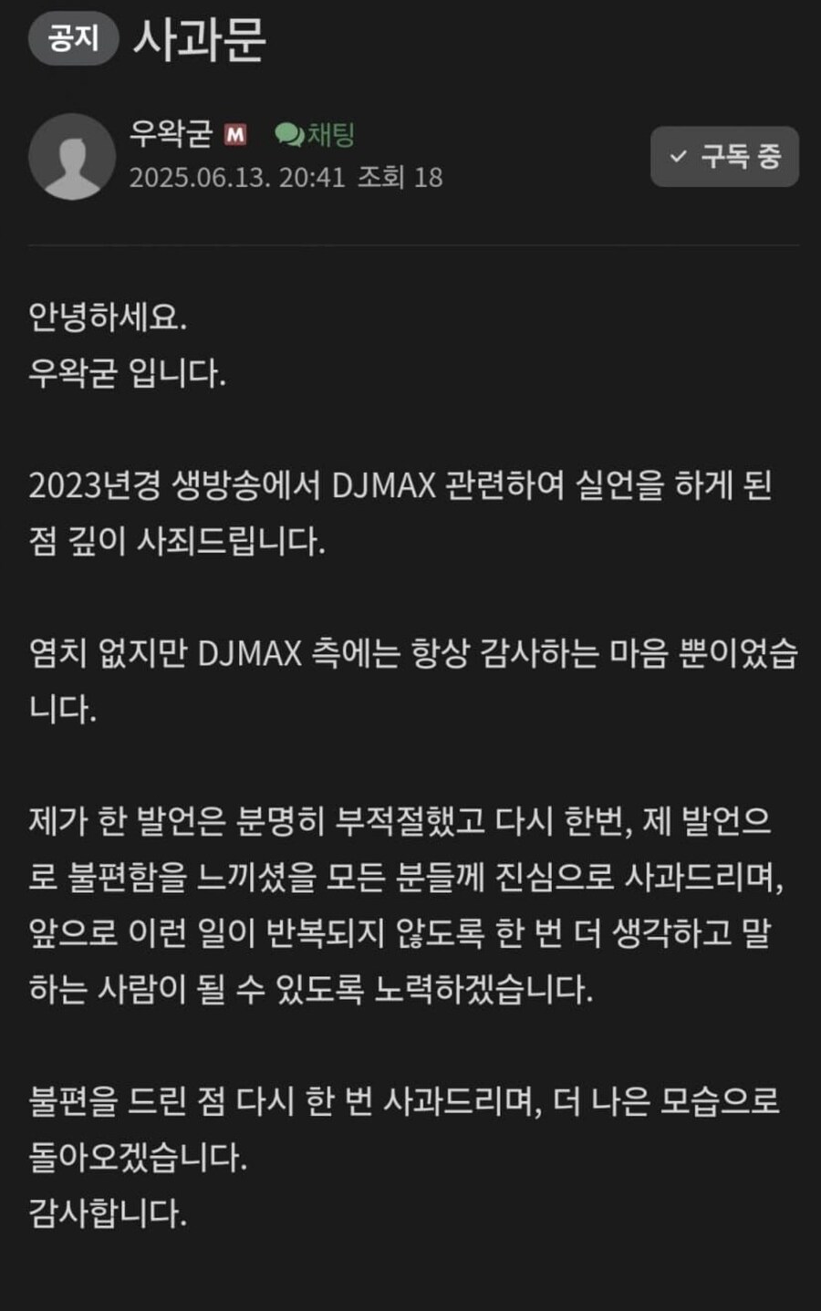 왁서운이야기)사실 사과문에도 문제가 있는데_1.jpg