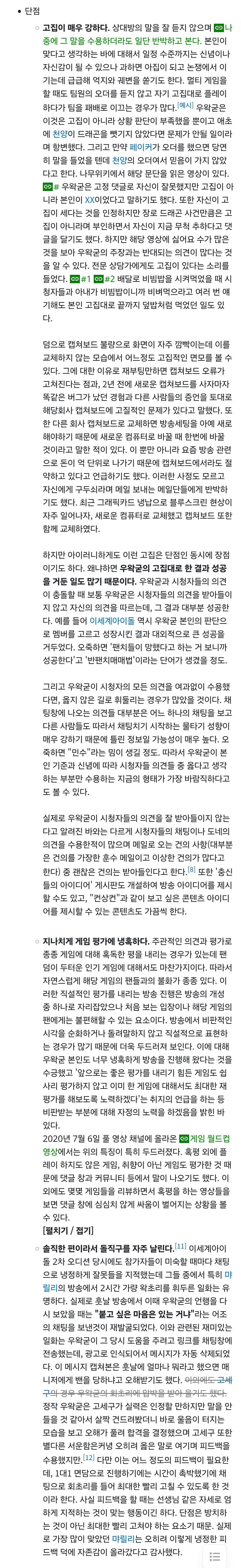 ㅇㅇㄱ)근데 그 사람 고집 센 건 어쩔 수 없음_2.jpg