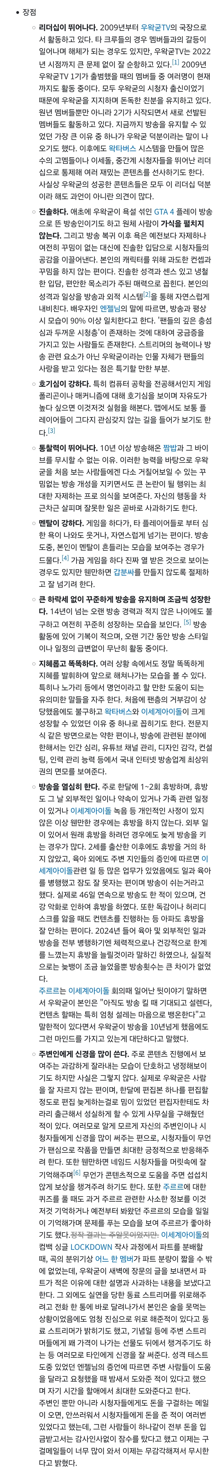 ㅇㅇㄱ)근데 그 사람 고집 센 건 어쩔 수 없음_3.jpg