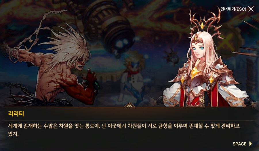 던파) 한번 써 보는 모바일 스토리 21 (스압)_154.png