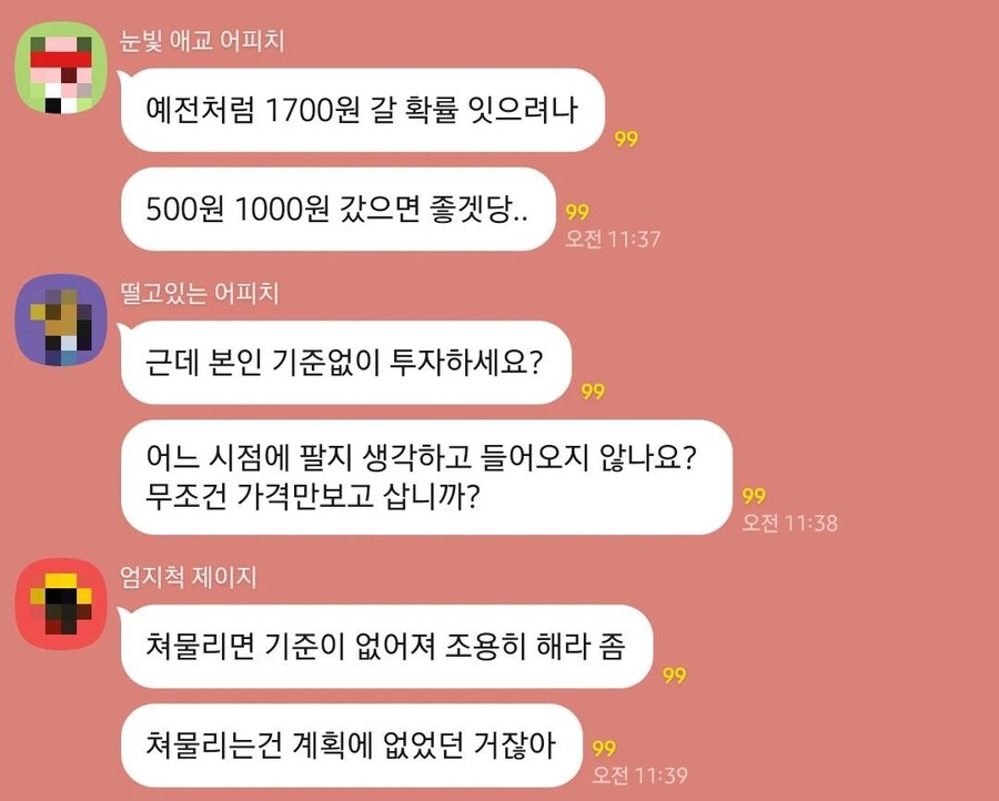 코인 오픈 채팅 방_1.jpg