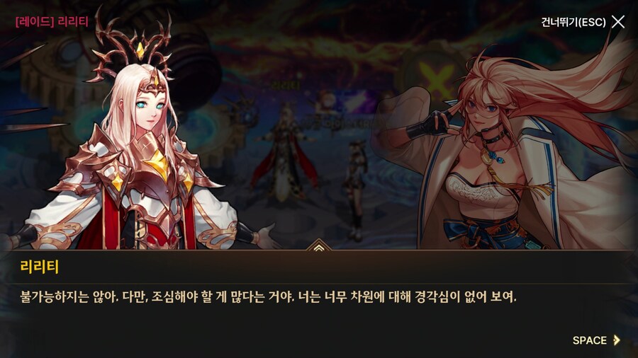 던파) 한번 써 보는 모바일 스토리 21 (스압)_162.png