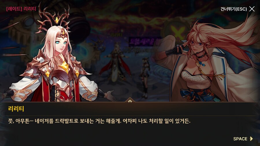 던파) 한번 써 보는 모바일 스토리 21 (스압)_163.png