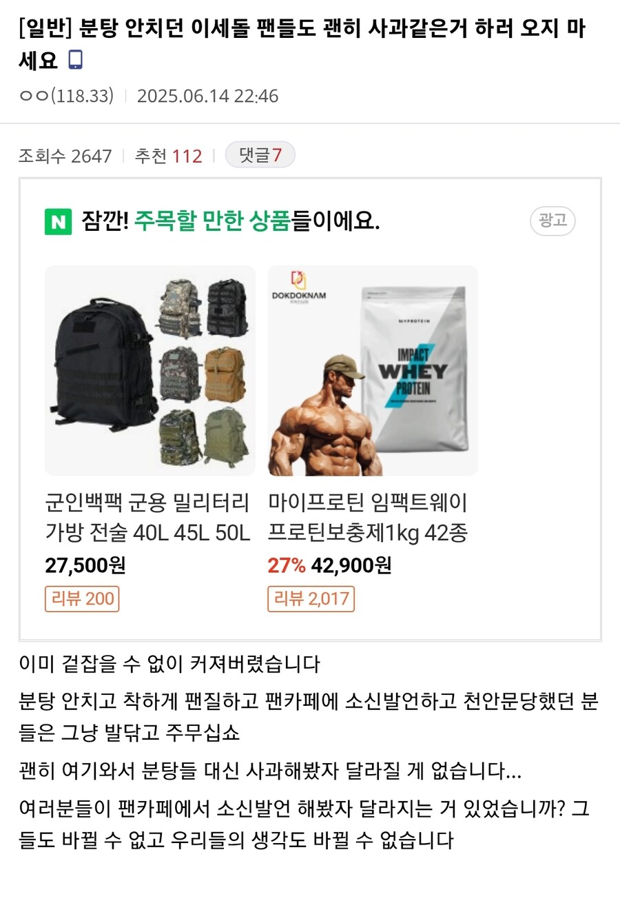 ㅇㅅㄷ 팬이면 그냥 이거 보고 쉬다오던해_1.jpg