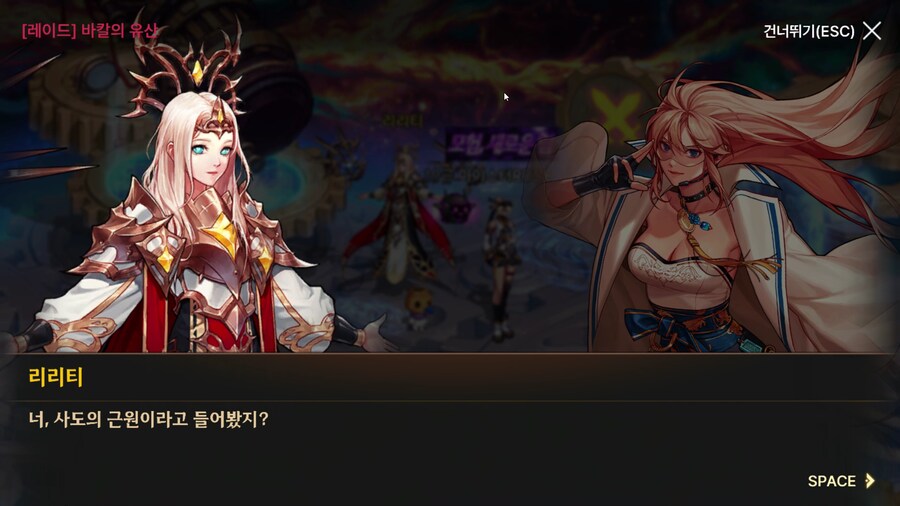 던파) 한번 써 보는 모바일 스토리 21 (스압)_164.png