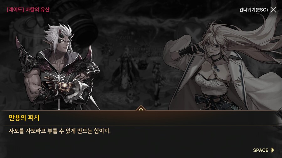 던파) 한번 써 보는 모바일 스토리 21 (스압)_168.png