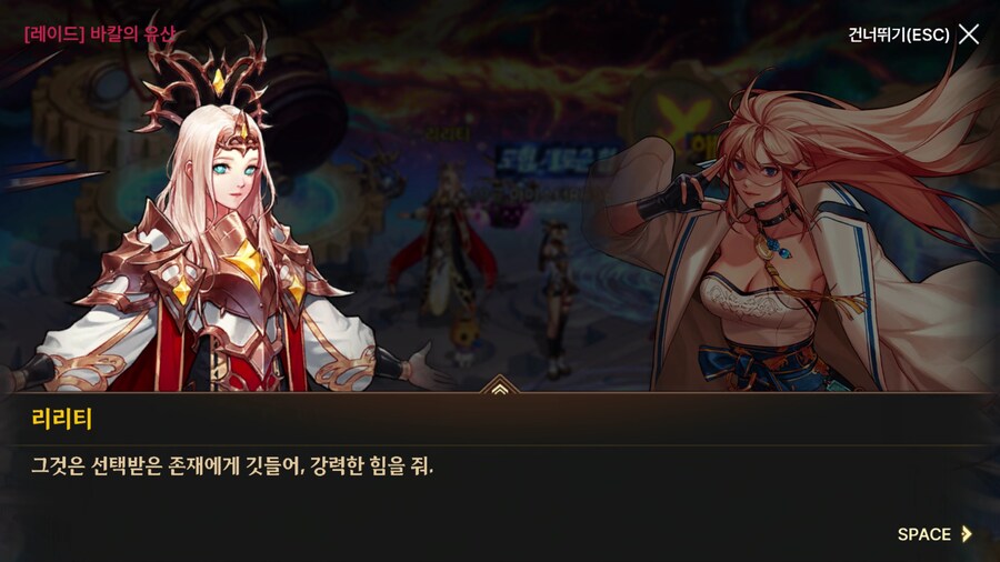 던파) 한번 써 보는 모바일 스토리 21 (스압)_169.png