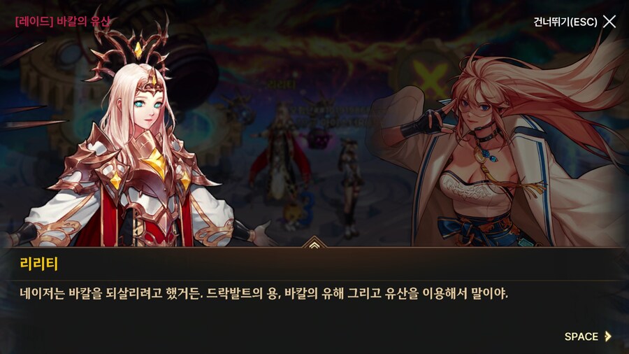 던파) 한번 써 보는 모바일 스토리 21 (스압)_181.png