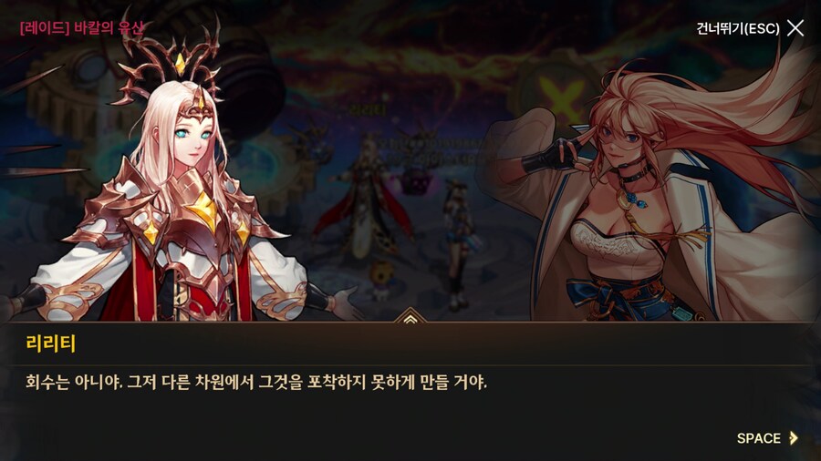 던파) 한번 써 보는 모바일 스토리 21 (스압)_186.png