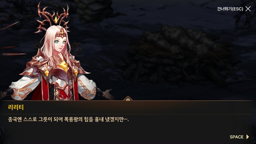 던파) 한번 써 보는 모바일 스토리 21 (스압)_202.png
