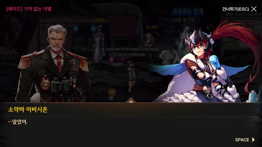 던파) 한번 써 보는 모바일 스토리 21 (스압)_224.png