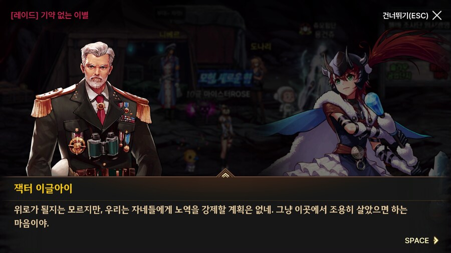 던파) 한번 써 보는 모바일 스토리 21 (스압)_225.png