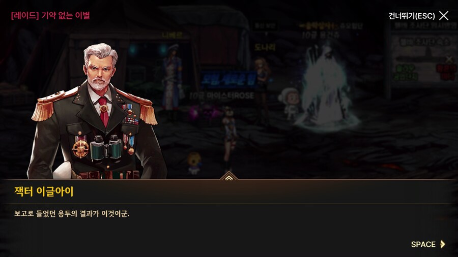 던파) 한번 써 보는 모바일 스토리 21 (스압)_230.png
