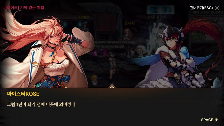 던파) 한번 써 보는 모바일 스토리 21 (스압)_232.png