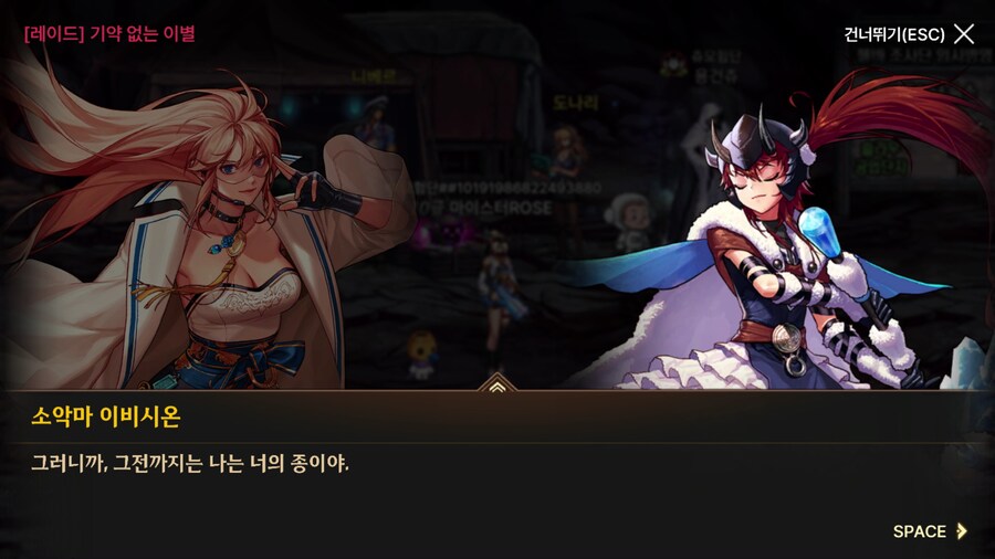 던파) 한번 써 보는 모바일 스토리 21 (스압)_239.png