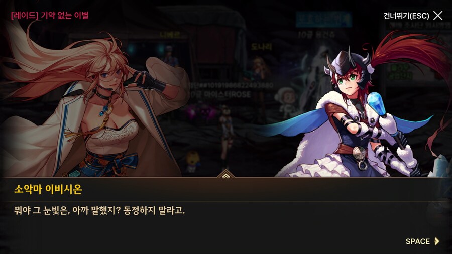 던파) 한번 써 보는 모바일 스토리 21 (스압)_241.png