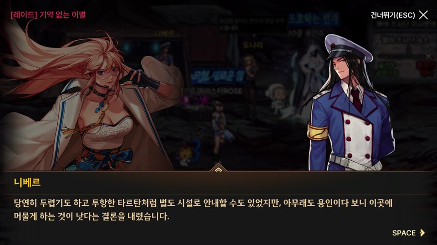 던파) 한번 써 보는 모바일 스토리 21 (스압)_246.png