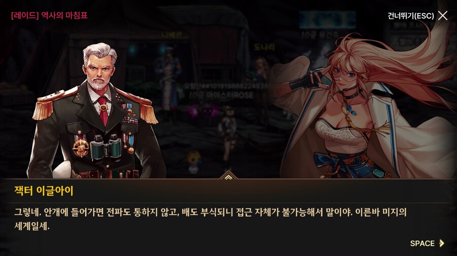 던파) 한번 써 보는 모바일 스토리 21 (스압)_254.png