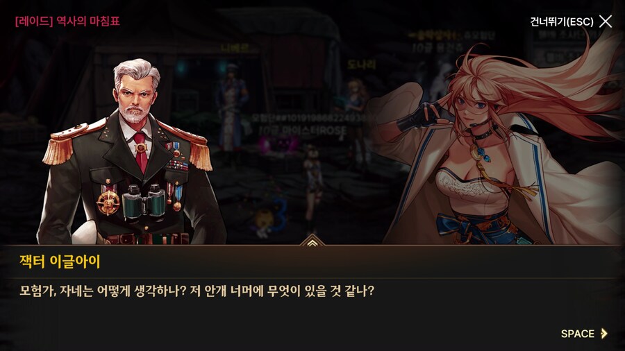 던파) 한번 써 보는 모바일 스토리 21 (스압)_256.png