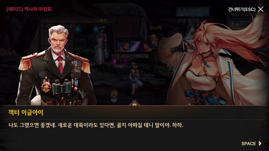 던파) 한번 써 보는 모바일 스토리 21 (스압)_258.png