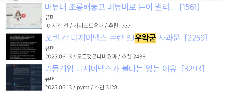 ㅇㅇㄱ) 펨코 본체가 숲갤이라면 ㅋㅋㅋ_2.jpg