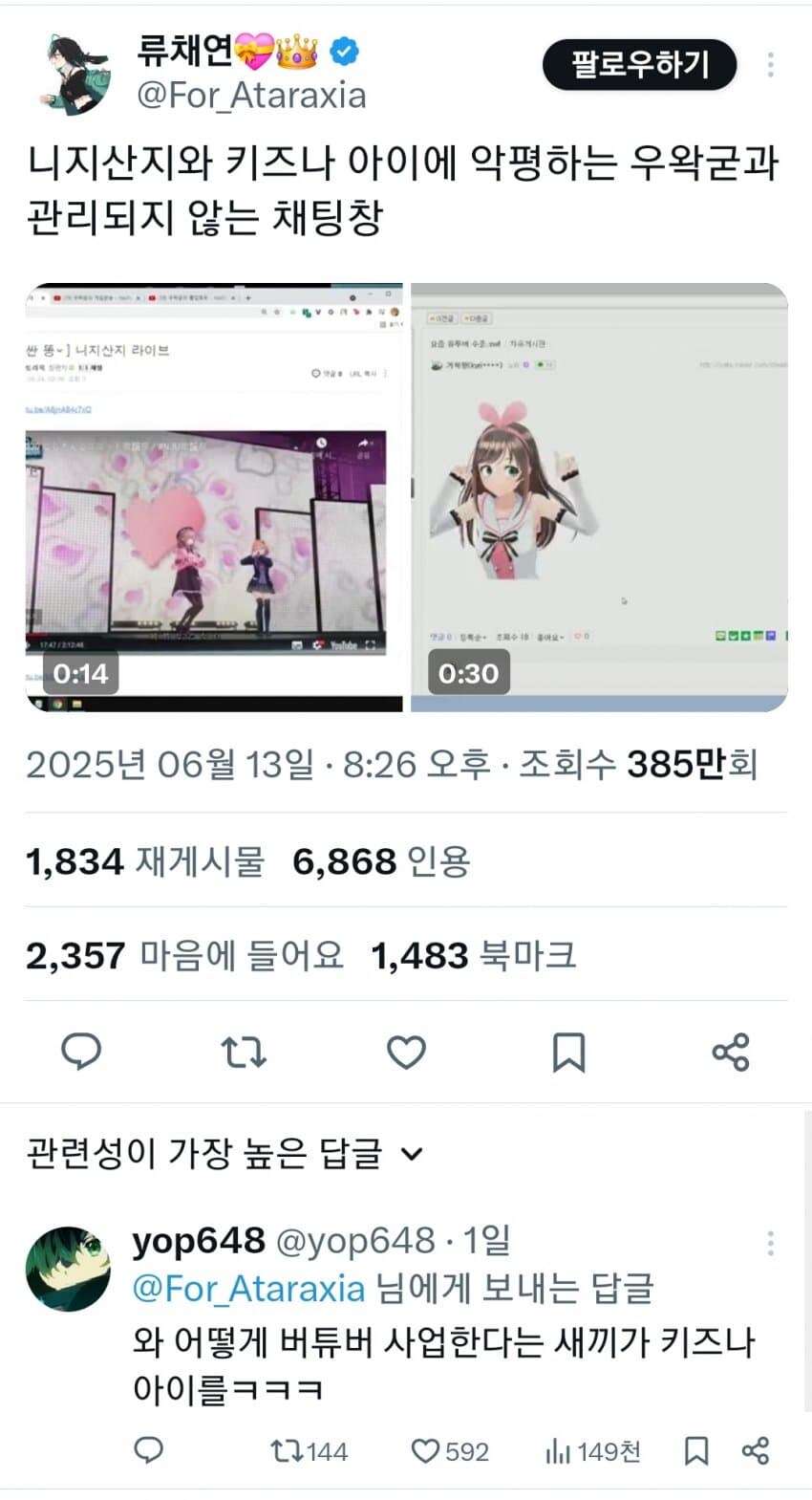 ㅇㅇㄱ) 트위터에 글 올린애 진짜 한참 참았네 ㅋㅋㅋㅋ_1.jpg
