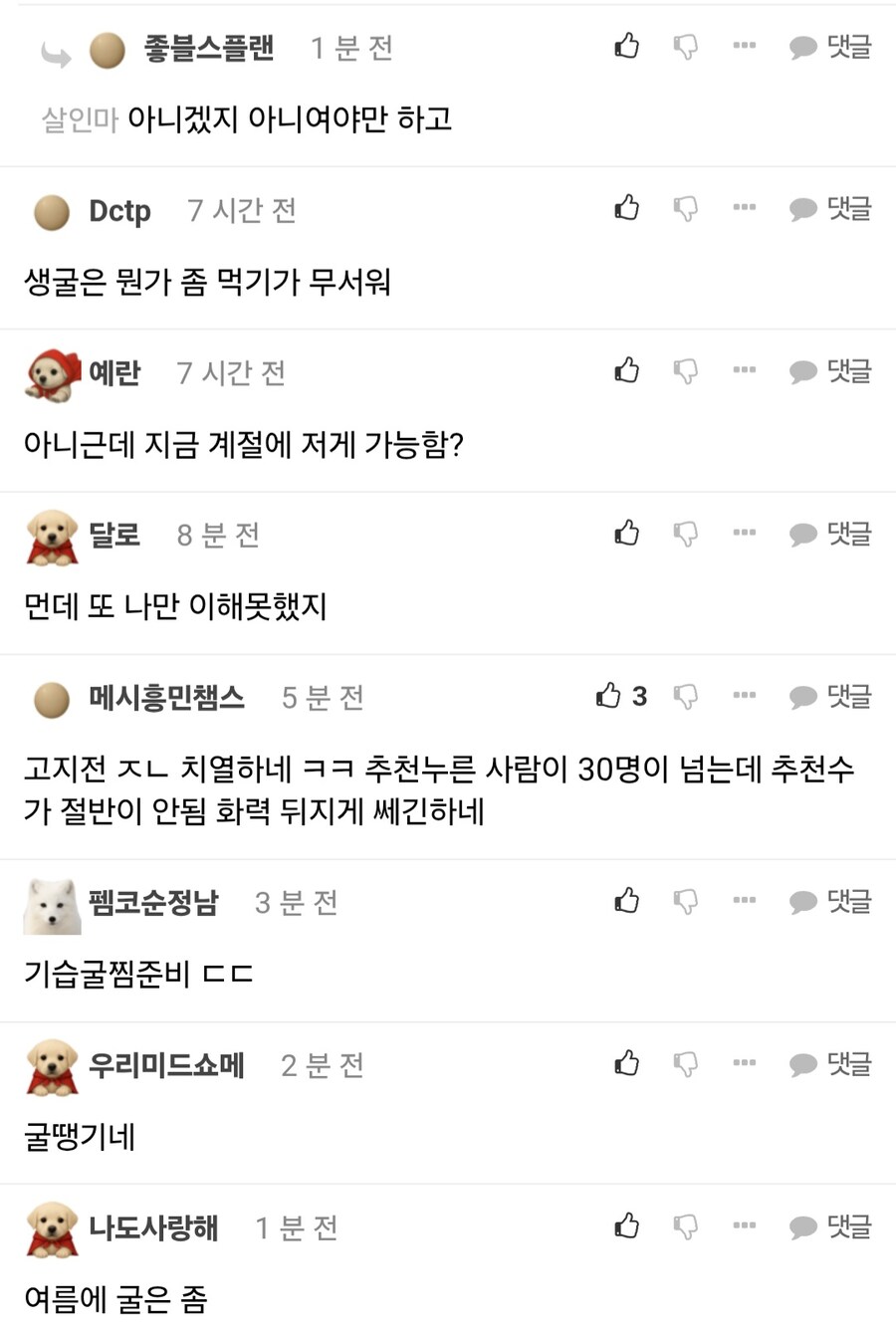 ㅇㅇㄱ)펨코 저기도 고지전 치열함_3.jpg
